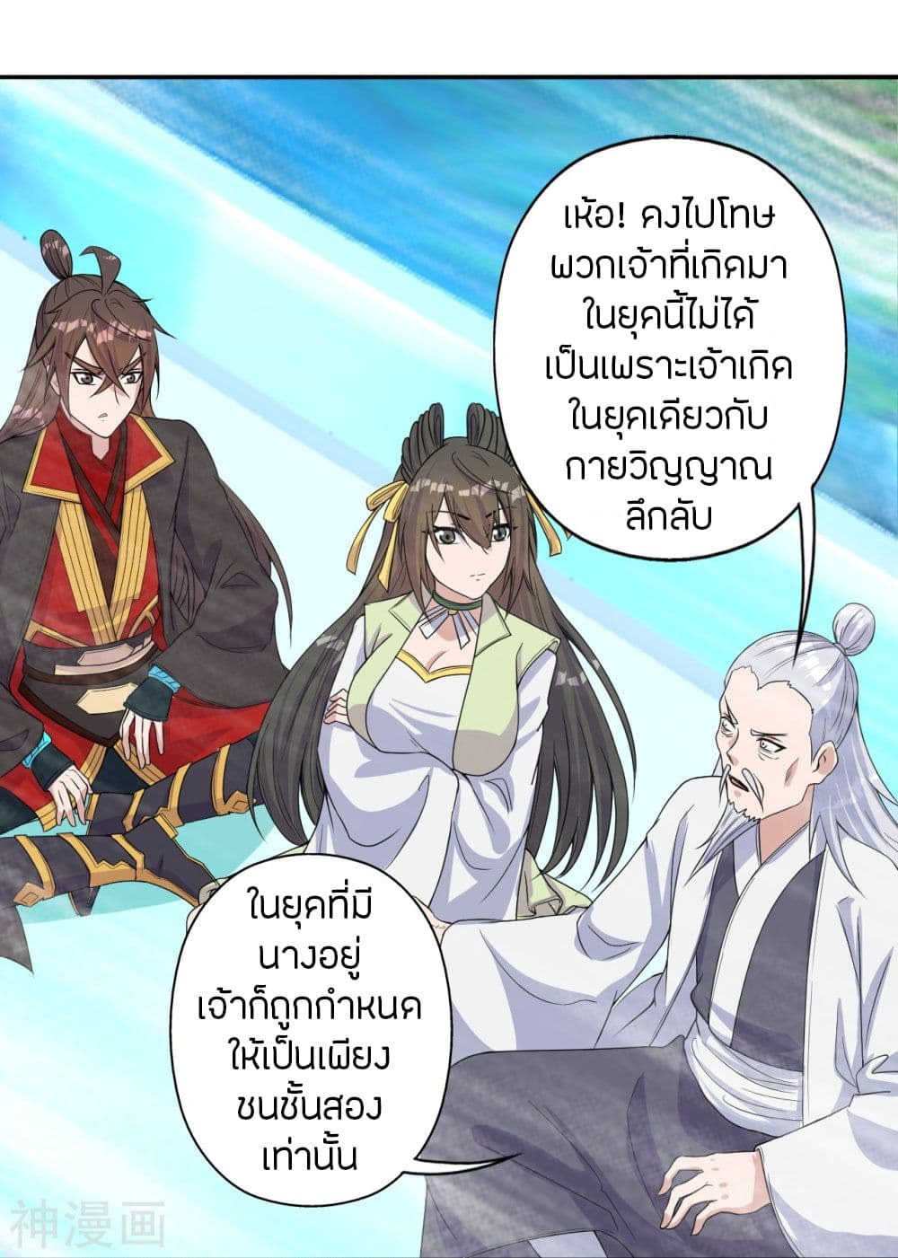Banished Disciple’s Counterattack ราชาอมตะผู้ถูกขับไล่ ตอนที่ 236 (65)